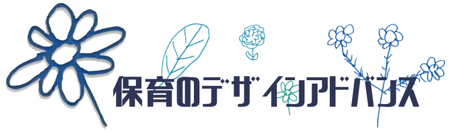hoiku-design