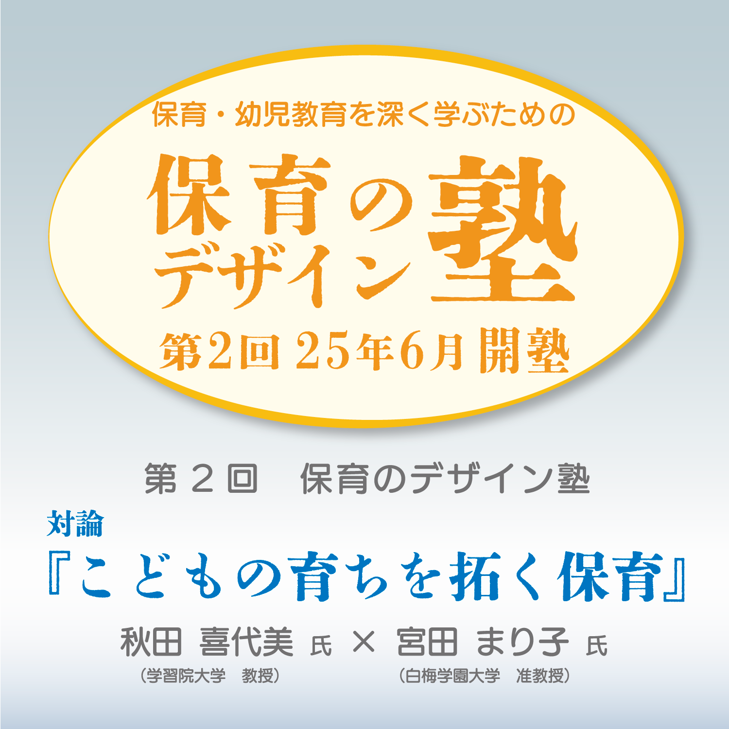 akitazemi