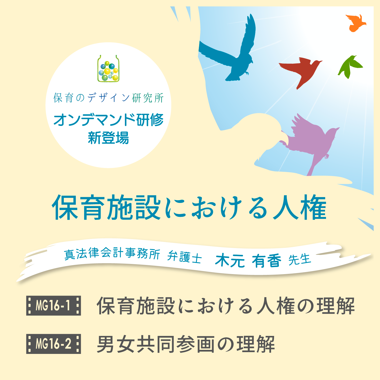 スマートフォン用の画像